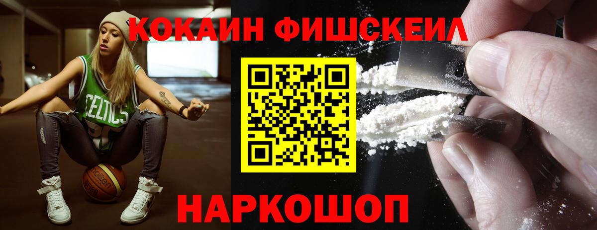 COCAIN VHQ  COCAIN  Усть-Джегута  Вход с VPN 